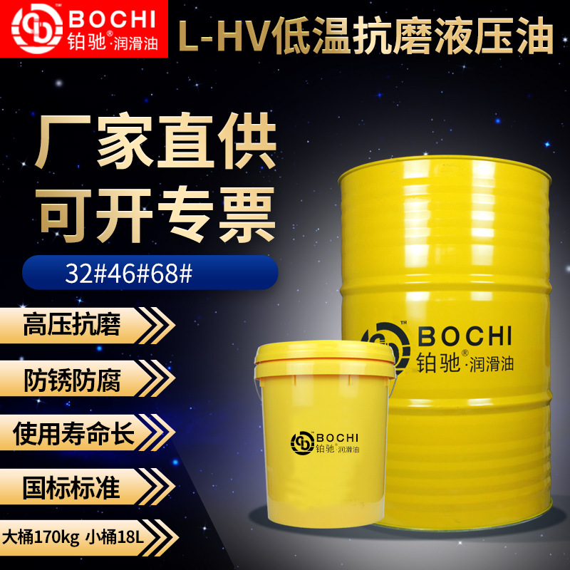 低温抗磨液压油L-HM46#220号齿轮油低凝低温抗磨液压油