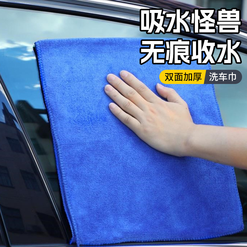 Special Cleaning Towel, Absorbent, Thickeneded Fine Fiber, Lint-Free, Housekeeping Car Towel, Cleaning Rag, Car Wash Towel