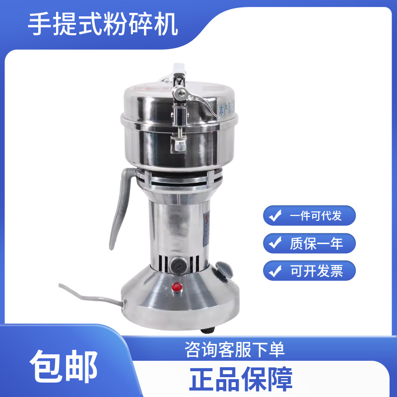 小型粉碎机手提式高速中药粉碎机DFT-250A 无锡久平磨粉机 小型