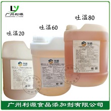 ��20��60��80ˮ�����黯�����yƷ��Һ�������܄�ʳƷ����