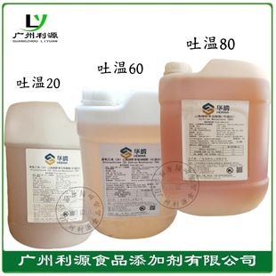 ��20��60��80ˮ�����黯�����yƷ��Һ�������܄�ʳƷ����