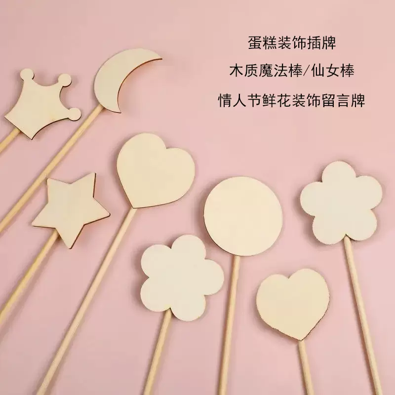 厂家直供木质魔法棒diy仙女棒皇冠爱心多款DIY木质白坯手工材料
