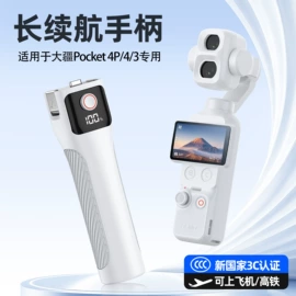 运动摄像配件