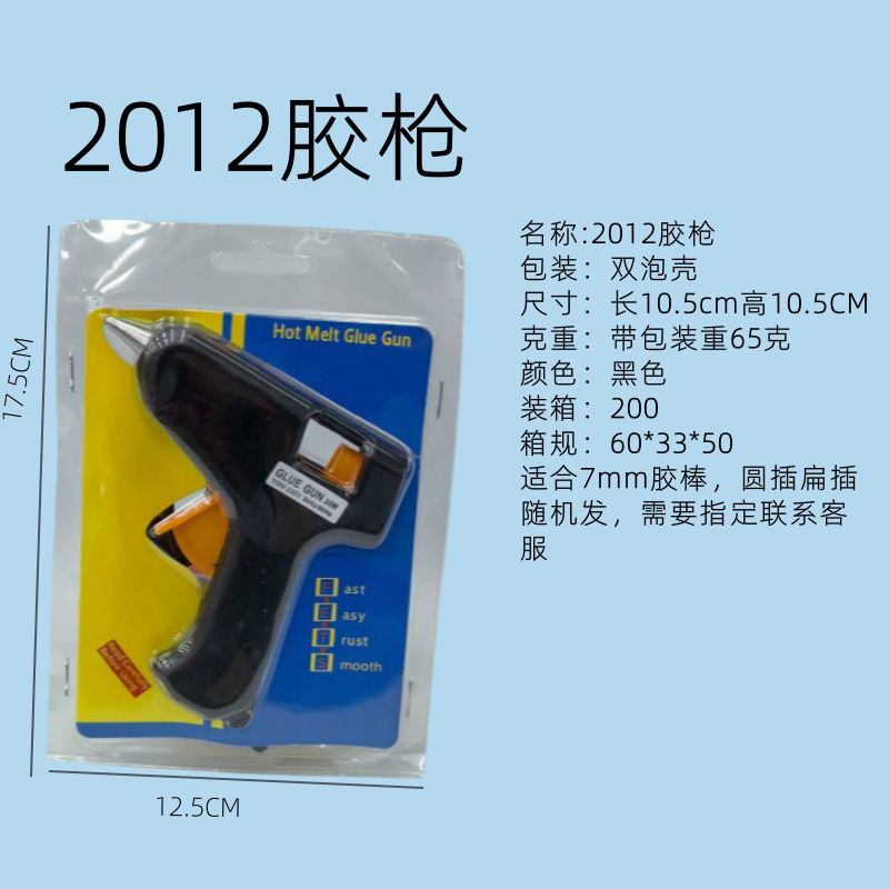 2012 글루건 [20w] 4-17