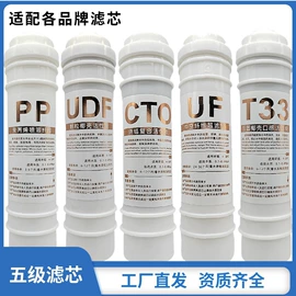 净水器配件;滤芯;水质分析仪