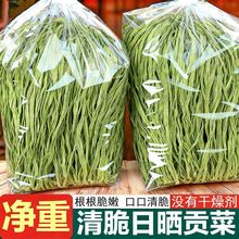 贡菜干新鲜菜苔干不黑不黄苔菜农家土产干货脱水蔬菜响菜散装批发