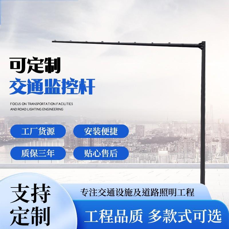 监控杆 道路马路监控立杆 小区户外L型交通杆件 监控信号梅桦灯饰