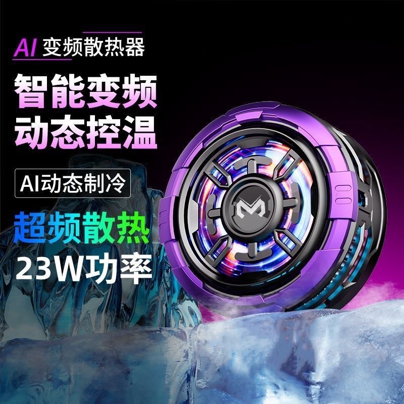 MEMO米墨CX08携帯電話放熱器ハイパワーAI磁気バッククリップ両用半導体降温鶏神器|undefined