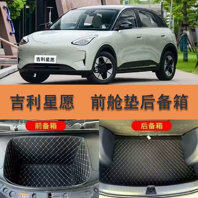 Trunk Mat — trunk mat, car modification product