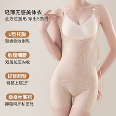 連体は体の服を作って腹を収めてお尻を持ち上げた後に式を脱いで胸を支えて副乳を収めます。