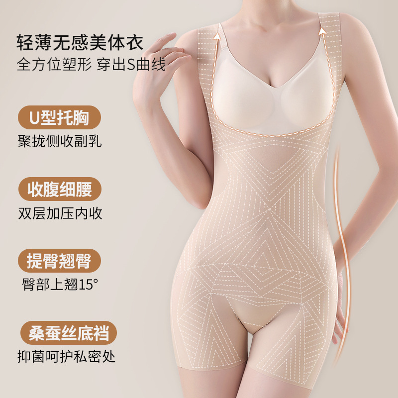 Conjoined Body Shaping Clothes Abdomen-Tinting Hip-Lifting Rear-Lifting Type Chest-Lifting Auxilum-Tight Body-Tight Body-Tight Postpartum Body Shaping Clothes