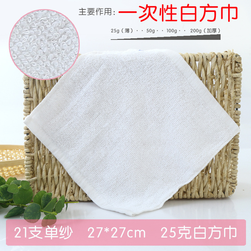 21 ramas de algodón 25 g (26 * 26)