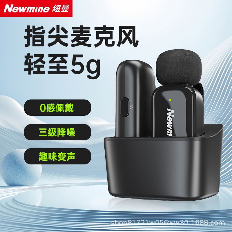 纽曼MC225无线领夹麦克风主播收音麦户外采访短视频录音AI降噪|undefined