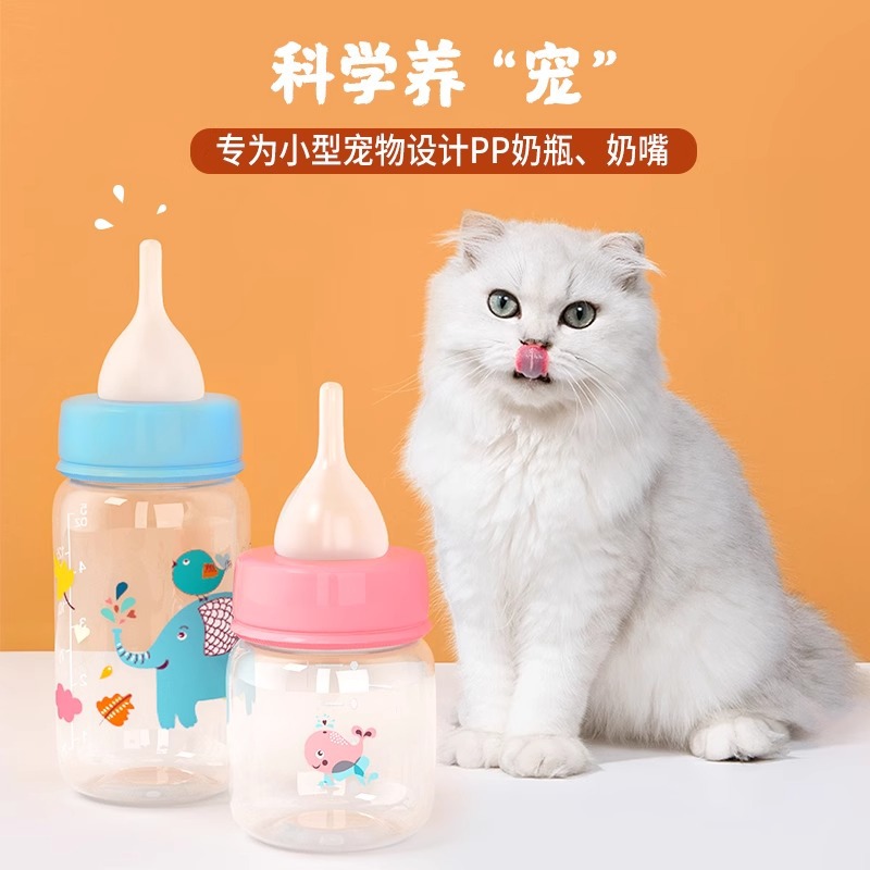 새끼 고양이 병 고양이 병 애완 동물 병 젖꼭지 고양이 먹이 1 ~ 3 개월 강아지 용품