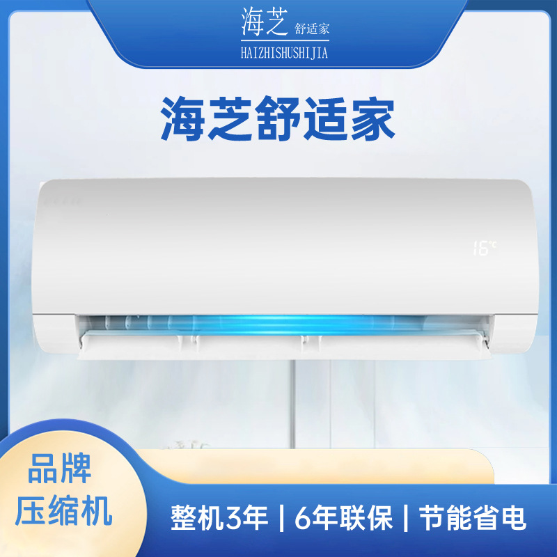 Runchen Big 1 HP refrigeración y calefacción de frecuencia fija aire acondicionado colgado velocidad fija refrigeración simple 1P/1.5P/2P montaje en pared cómodo ahorro de energía ahorro de energía