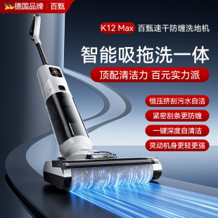 German Bai Zhen Floor Scrubber Smart Fully Automatic Mop Vacuum Mop Wash Integrated Household Wireless Sweeper Self-Cleaning