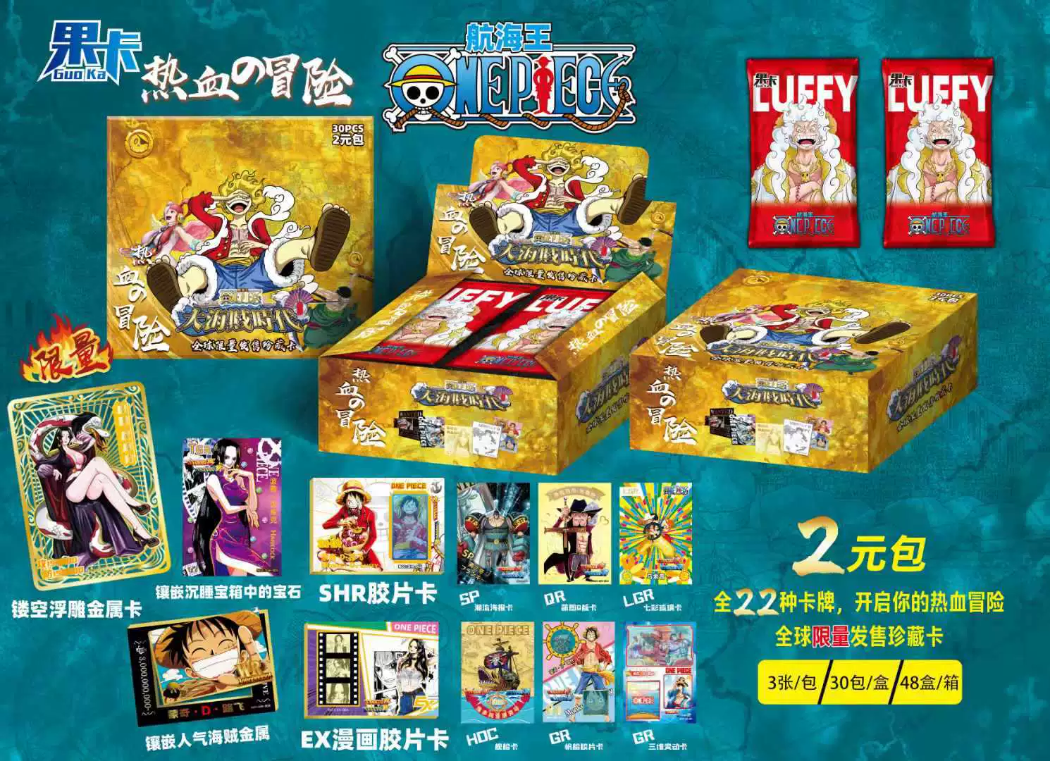 Карбаго One Piece Eighth Bomb New World Master Collection Card Blind Belly Boxed Boxed Wholesale Live Live Card