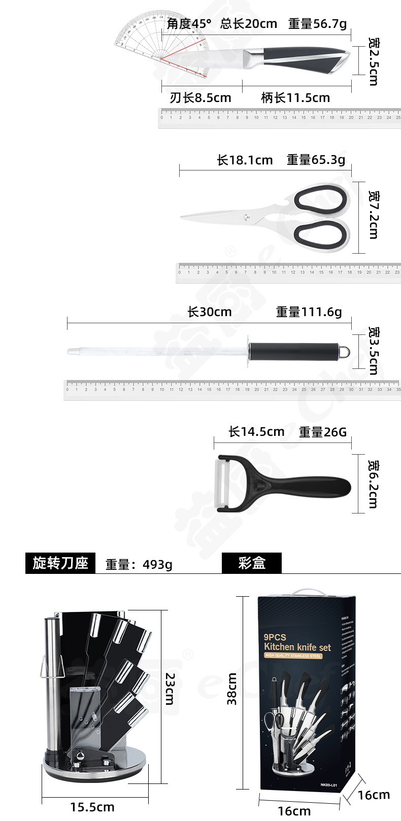 新品现货厨房刀具套装9件套不锈钢柄带亚克力旋转刀座组合套刀M38