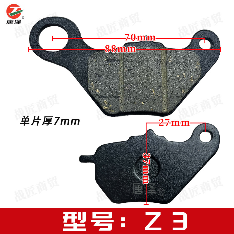 Full Range of Tangze Ab Pump Premium Ceramic Disc Brake Pads for Electric Scooters, Universal for Single-Pump Models