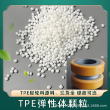 TPE TPR热塑性弹性体 黑色TPE注塑耐磨手柄颗粒料 高回弹TPE颗粒