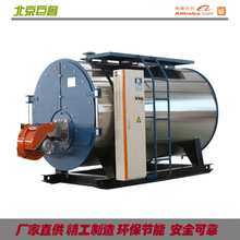 5000平米供暖用一吨燃气供暖锅炉卧式燃气热水锅炉燃气热源机