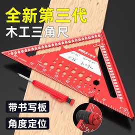 铝合金三角尺木工多功能划线尺高精度45度90度焊工专用大号直角尺