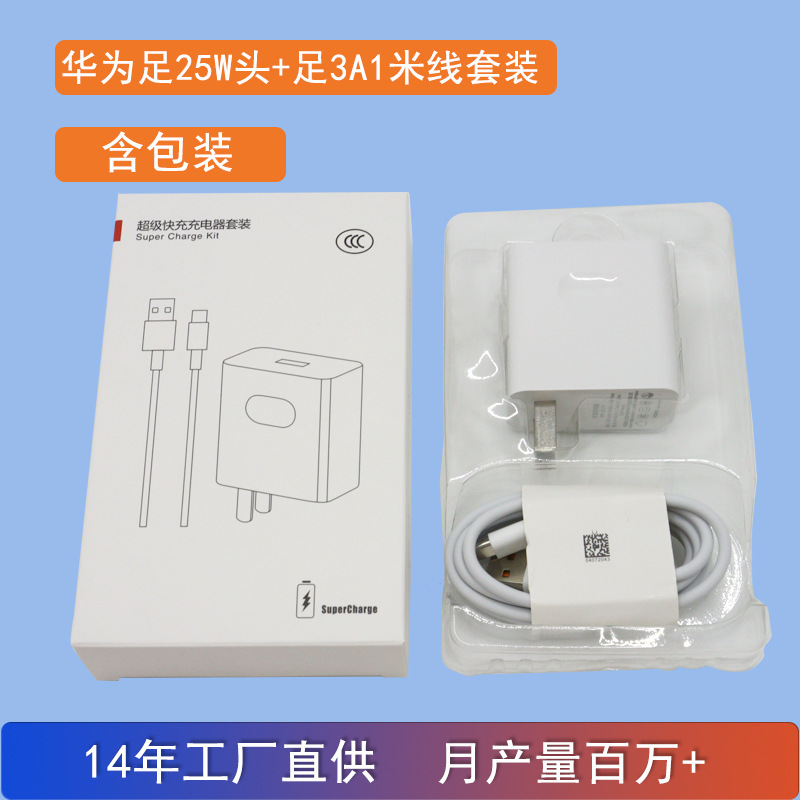 3C認証済み、完全互換、超急速充電66W急速充電セット、66W充電器メーカーの在庫に最適|undefined