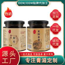 厂家直销晏慈莱阳慈梨膏250g老少儿童莱阳梨纯秋梨膏批发