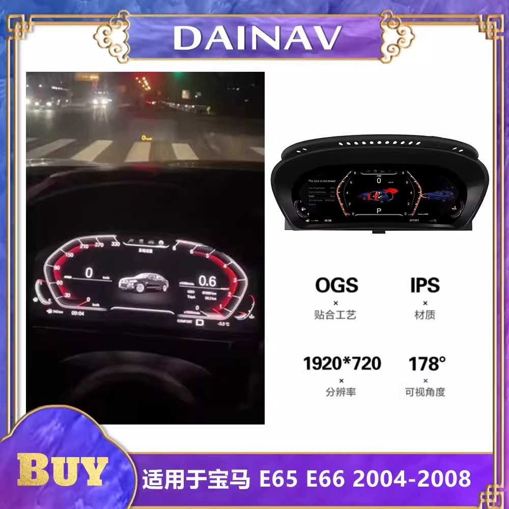 Для BMW BMW E65 E66 полностью ЖК-приборная панель модифицированная спидометр одометр водяной термометр