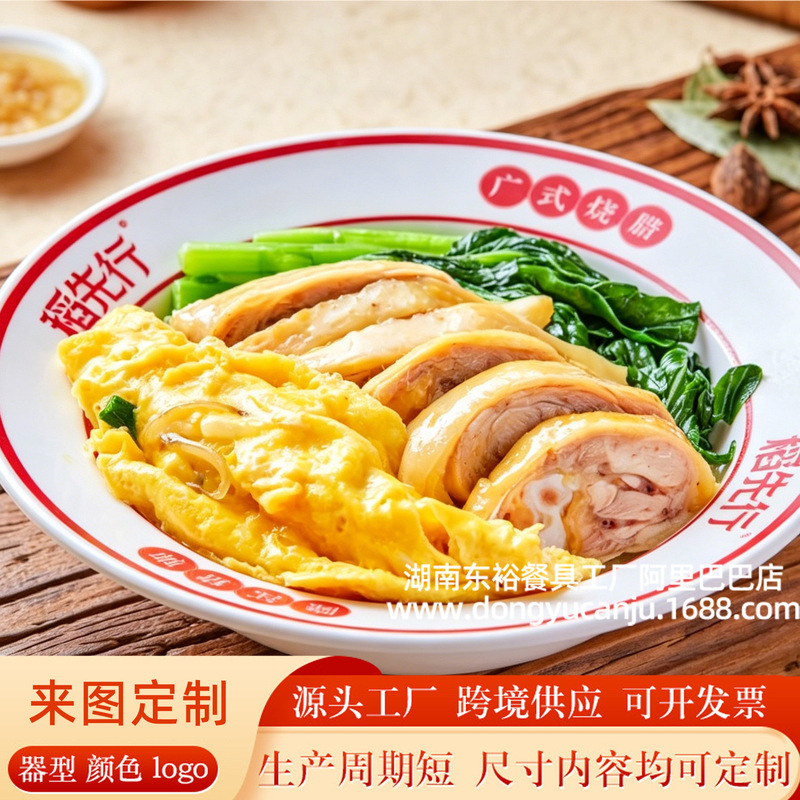 Cantonese-style BBQ rice bowl, special bowl for BBQ restaurants, commercial melamine rice bowl with lid, choy-sau noodles bowl, pig trotter rice bowl