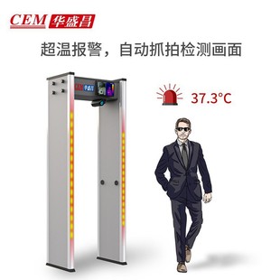 Huashengchang (Cem) Ai-2020 Infrared Thermal Imager Temperature Measurement Security Gate Face Recognition Thermometer