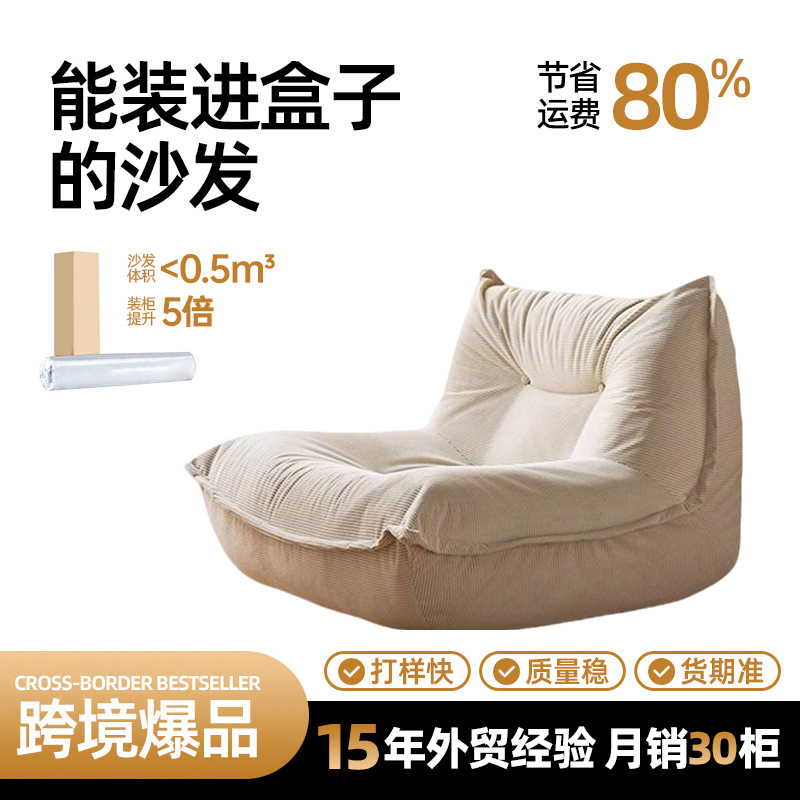 Sofá perezoso de pequeño balcón Amazon vacío sofá esponja de compresión tatami dormitorio sofá silla individual