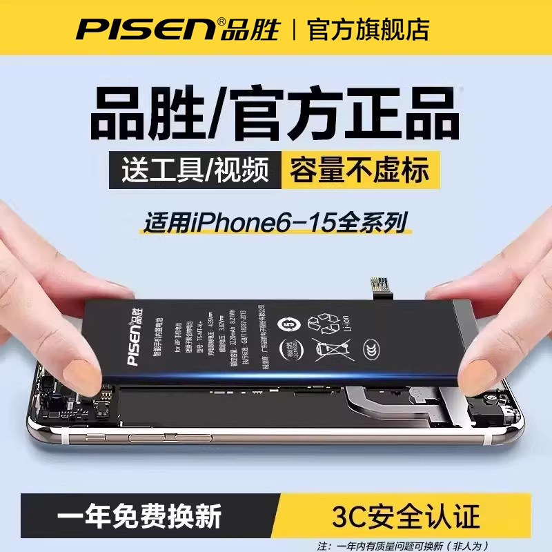 Pisen Compatible Battery for Apple Xs, iPhone Xr, 15 High-Capacity, 13 Mobile Phone, 14 Built-In Battery, 12
