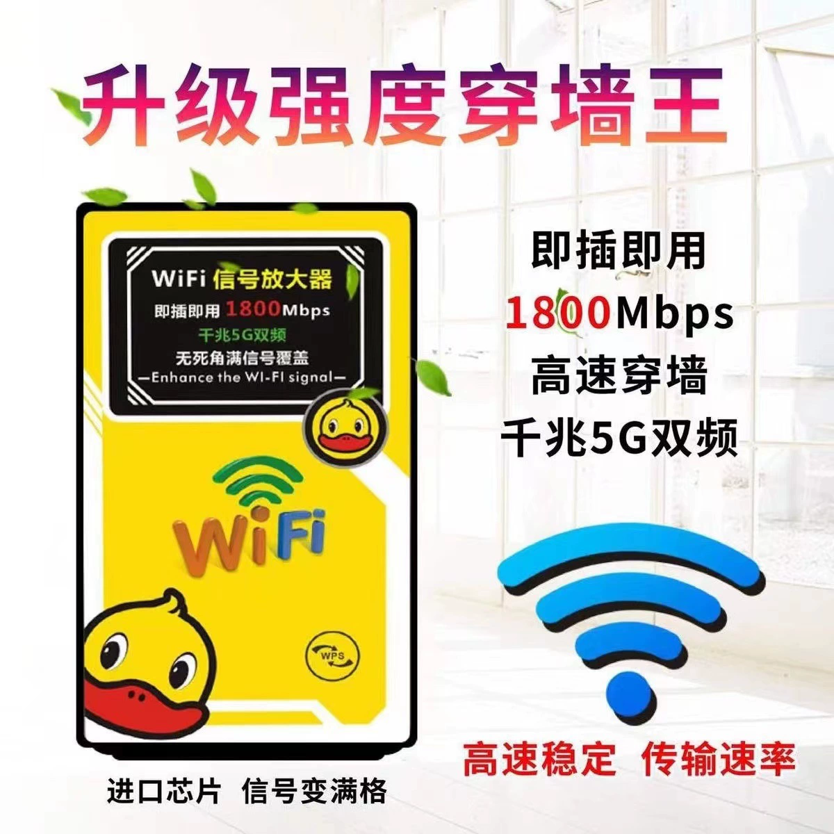Усилитель сигнала WiFi Wall King 2023, ретранслятор для спальни