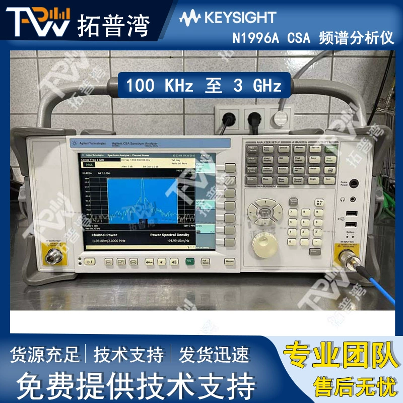 Анализатор спектра Agilent Agilent N1996A CSA от 100 кГц до 3 ГГц