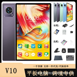 平板电脑;平板电脑配件