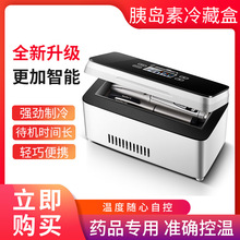 车家两用USB接口便携冷藏盒车载充电式