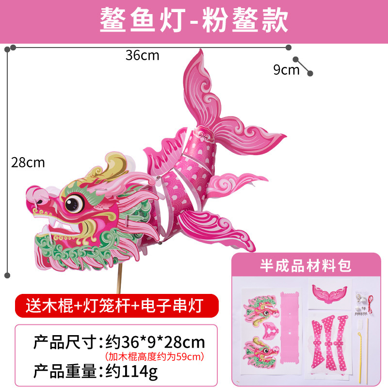中秋節王満天魚提灯手作り DIY 子供材料パッケージ幼稚園鯉提灯新年|undefined