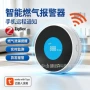 wifi探测无线智能报警器