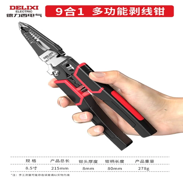 [Electrician] 9-in-1 multifunctional wire stripper