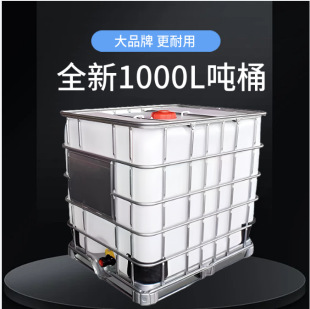 ���ݏS��ȫ��IBC��Ͱ1000��1����̖�Ӻ��b�M�bͰ���ϲ��ͻ���Ͱ