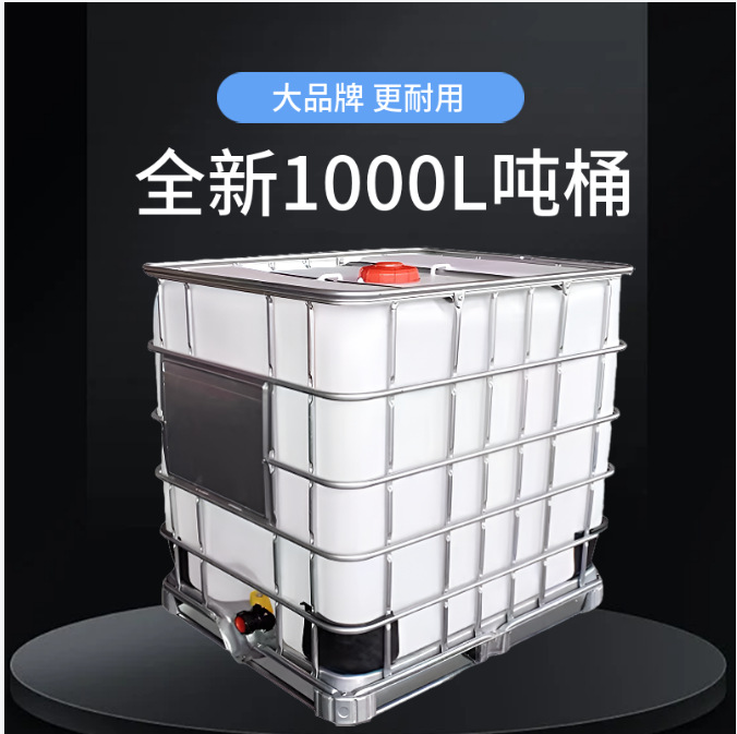 徐州厂家全新IBC吨桶1000升1吨大号加厚集装组装桶塑料柴油化工桶