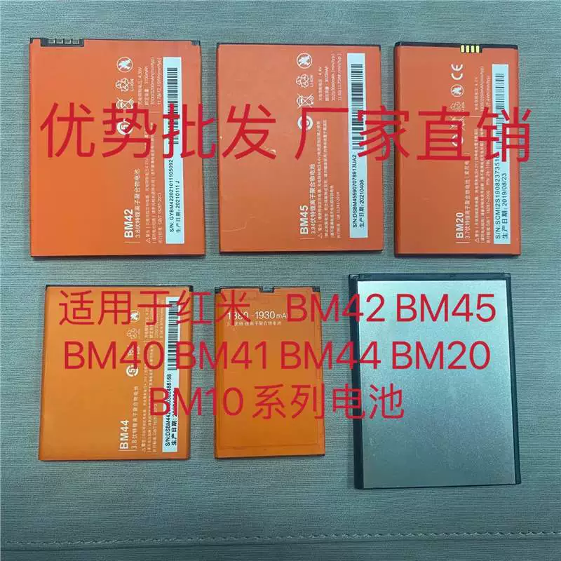 Подходит для Redmi Note 2 BM42/BM45, Redmi 1S/2 BM44/BM41/BM40, аккумулятор