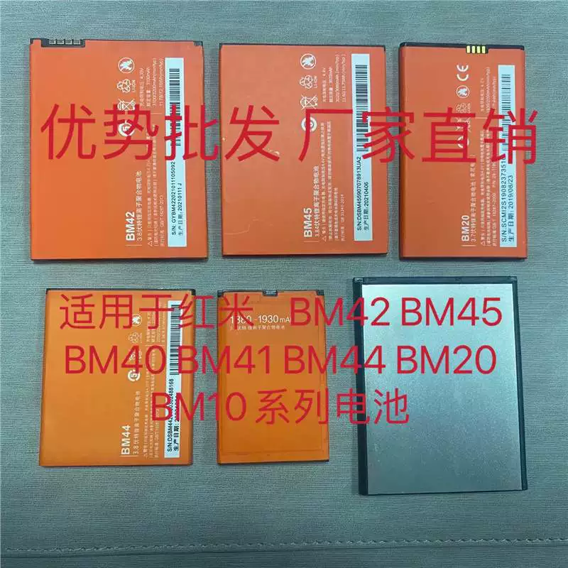 Подходит для Redmi Note 2 BM42/BM45, Redmi 1S/2 BM44/BM41/BM40, аккумулятор