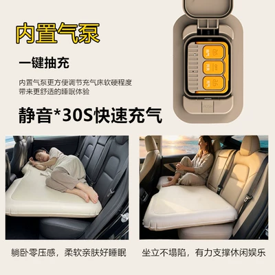 seat, silent, Vehicle-mounted inflatable bed