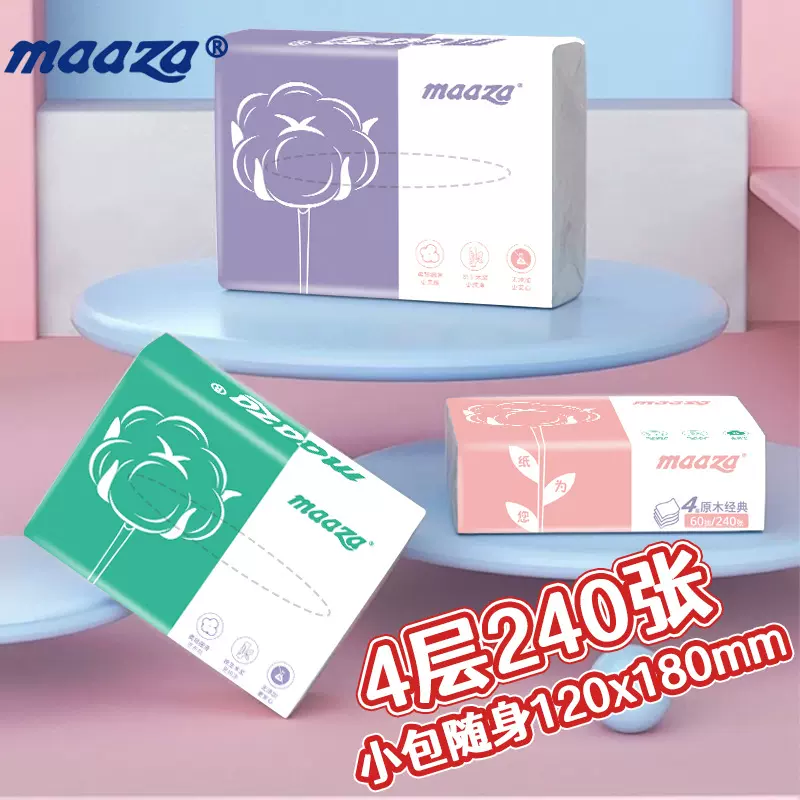 纸抽批发抽纸家用整箱32包原生木浆4层240张面巾餐巾纸工厂实惠