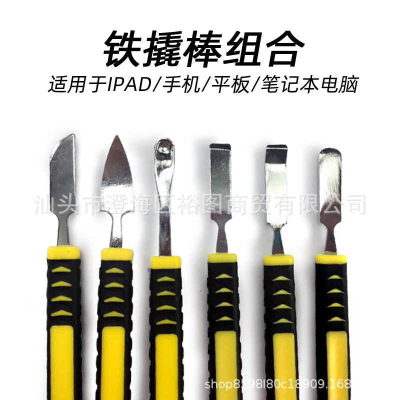 多款不锈钢三角片  手机平板拆机片  厚薄三角片拆机铁棒拆机片