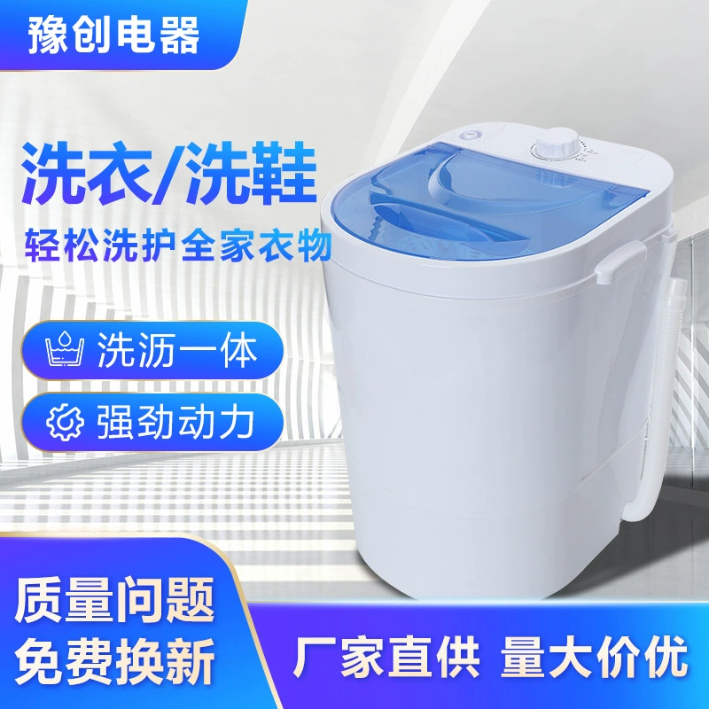 Новая стиральная машина для обуви, бытовая полуавтоматическая стиральная машина большой емкости, щеточная машина для обуви в общежитии, стиральная и сливная встроенная стиральная машина для обуви