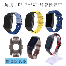 适用于KP-B3苹果海洋硅胶表带KP-B3真皮表带弹力编织表带