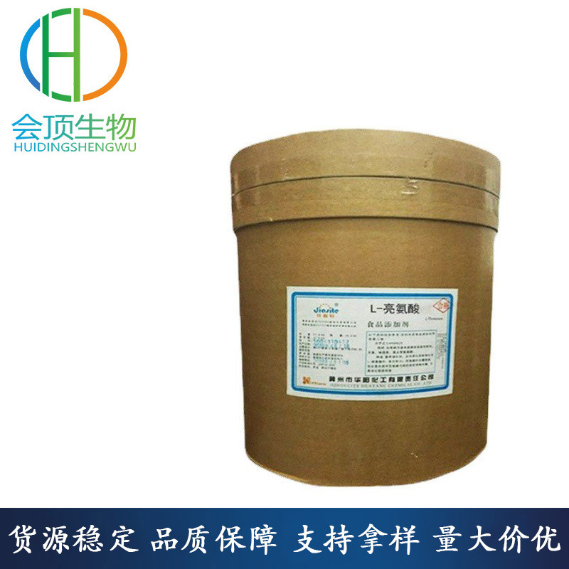 L-亮氨酸 食品级 氨基酸系列 会顶长期销售 营养强化剂 亮氨酸